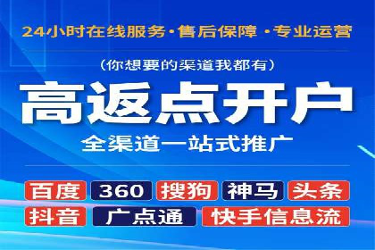 竞价推广开户成本优化：成功案例解析